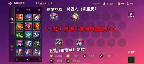 后排武器阵容插图1