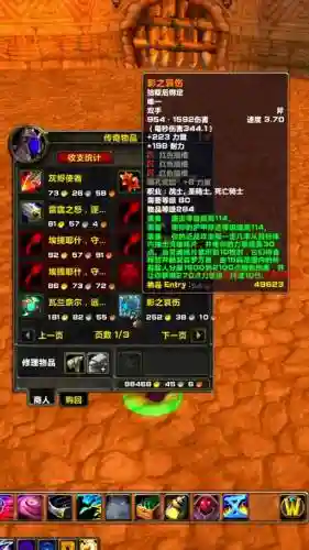 wow橙色装备有什么用插图