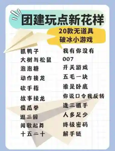 3个重要伙伴攻略插图