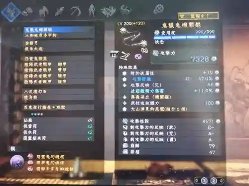仁王装备重量上限插图