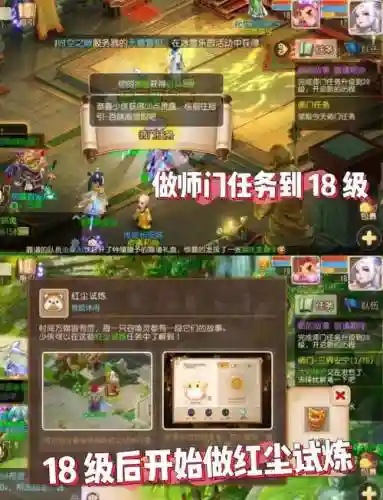 梦幻西游86到90级怎么升级插图1