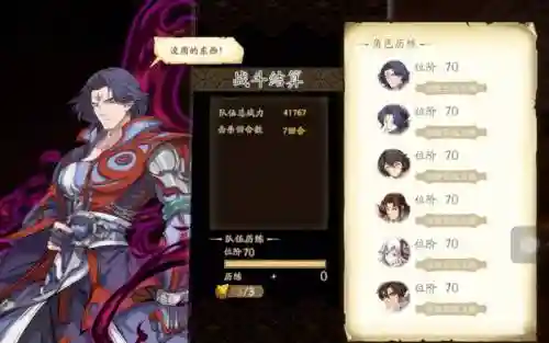 天地劫霍雍搭配什么阵容插图1