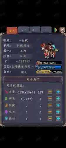 世界ol打架号攻略插图1