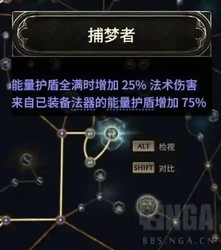 流放之路星空装备出自哪里插图