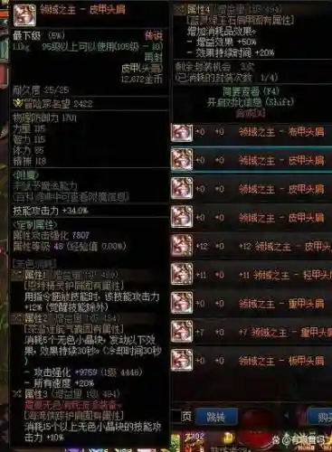 dnf杀手传说装备选择插图