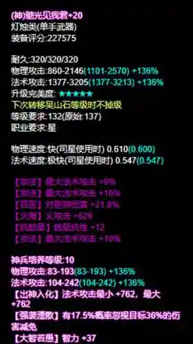 新倩女幽魂武器排名榜插图1