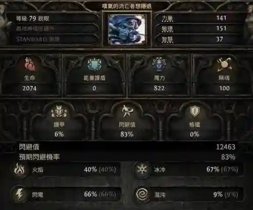 流放之路星空装备出自哪里插图1