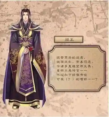 梦浮灯攻略阎王插图