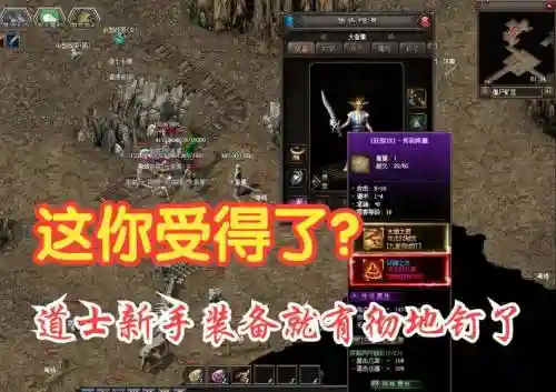 热血传奇手游燃技能插图1