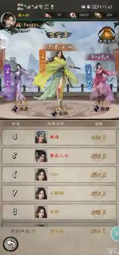 02倚天阵容插图