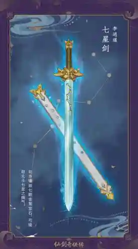 古剑奇谭武器铸造_1插图