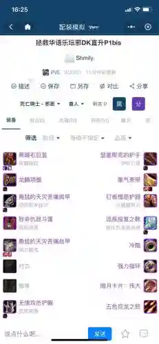 邪dk鬼母挑战装备要求插图