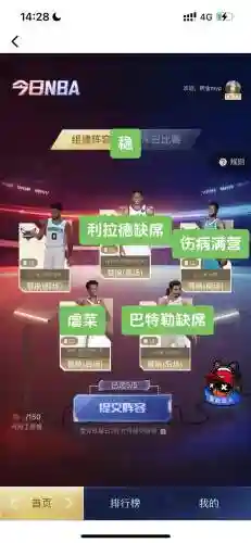 1.8最新阵容插图1