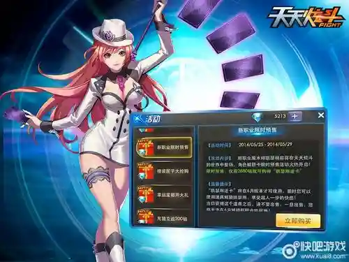 天天炫斗凯瑟琳技能怎么减少插图1