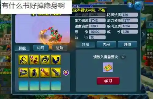 梦幻西游50级玩法插图1