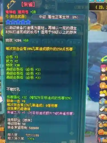 qw三国装备改造插图1
