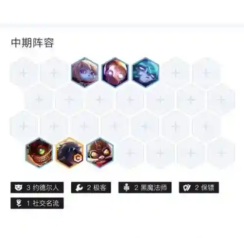 烬阵容搭配排位插图