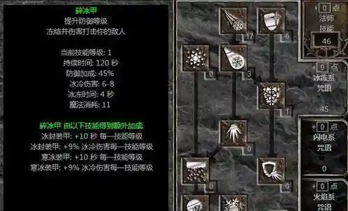 暗黑2里最变态的技能插图