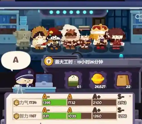 打工阵容推荐插图