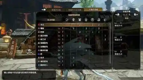 mhxx装备等级修改_1插图1