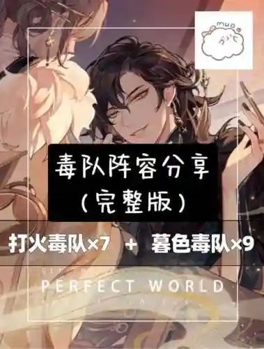 毒攻队阵容_1插图