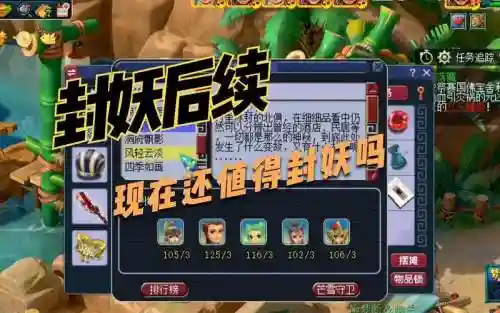 梦幻西游2可以无限封妖吧插图1
