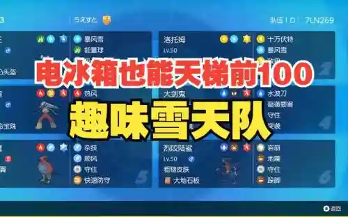 pokopvp阵容推荐插图