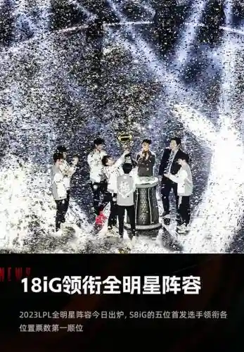 s8ig阵容搭配插图