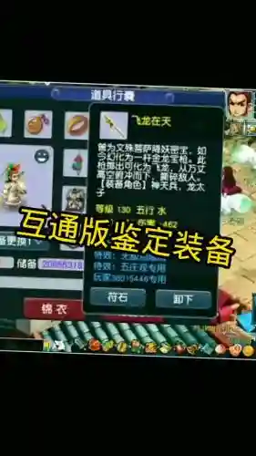梦幻西游2互通版苹果兑换精力插图