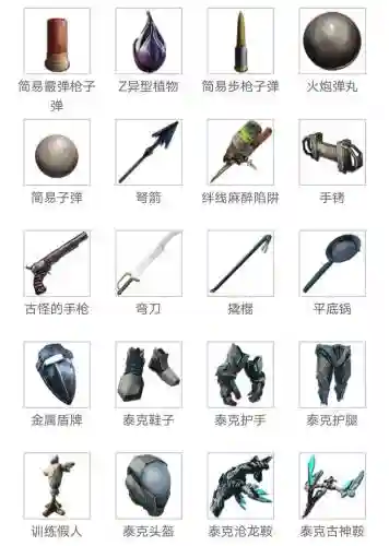 方舟优质武器插图1