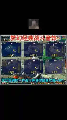 梦幻西游怎么用指令的插图1