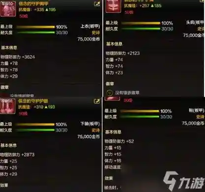 90奶妈刷图武器插图1