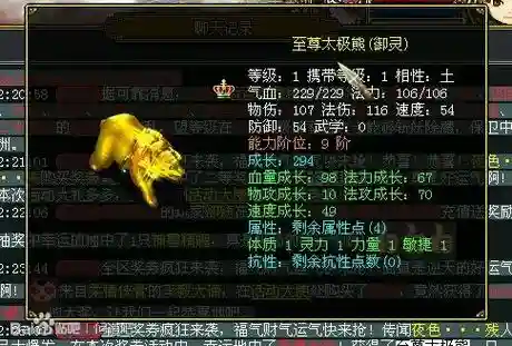 问道至尊太极熊天生技能_1插图