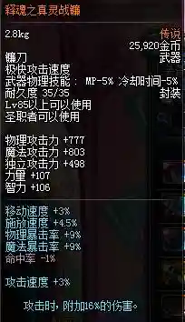 召唤师做释魂武器吗_1插图1