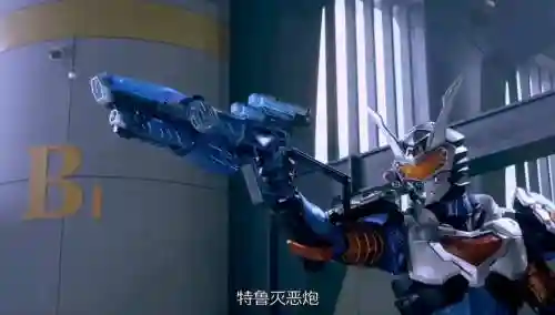 特鲁铠甲武器图片插图1