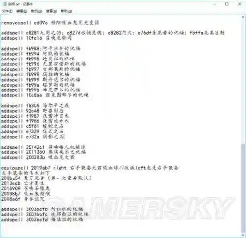 上古卷轴5单手武器升级代码插图1