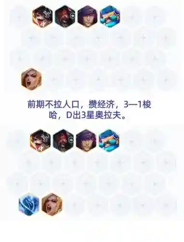 66比武阵容搭配插图1
