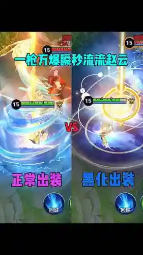 赵云异界装备插图