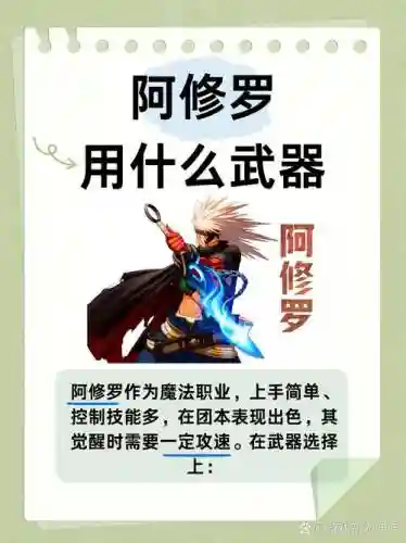 阿修罗卢克r攻略_1插图1