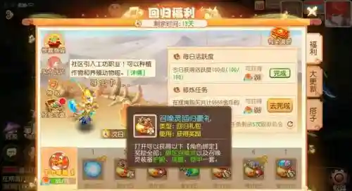 梦幻西游手游怎么玩家赠送东西吗插图1