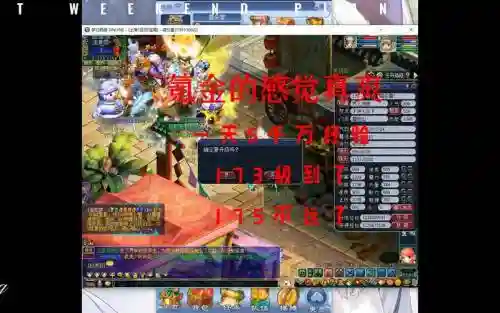 口袋版梦幻西游里的经验_1插图