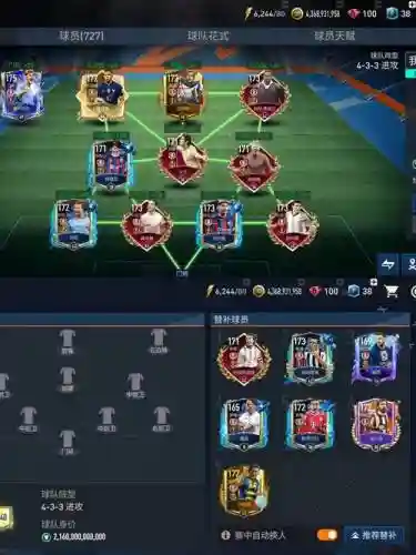 fifa阵容制作插图