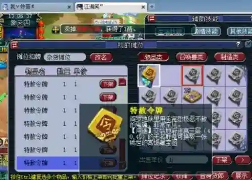 梦幻西游2剧情得到特赦令牌6插图