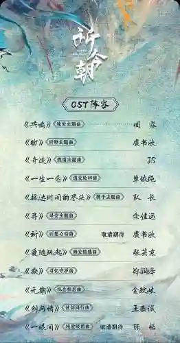 ost最强阵容插图1