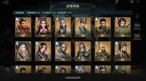 卧龙吟2新人阵容搭配插图1