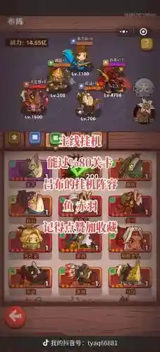 蔡文姬咸鱼阵容搭配插图1
