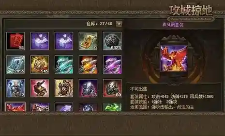 刀剑英雄凤凰阵容搭配插图