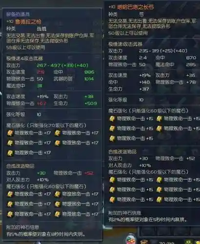 永恒之塔装备当天找回插图1