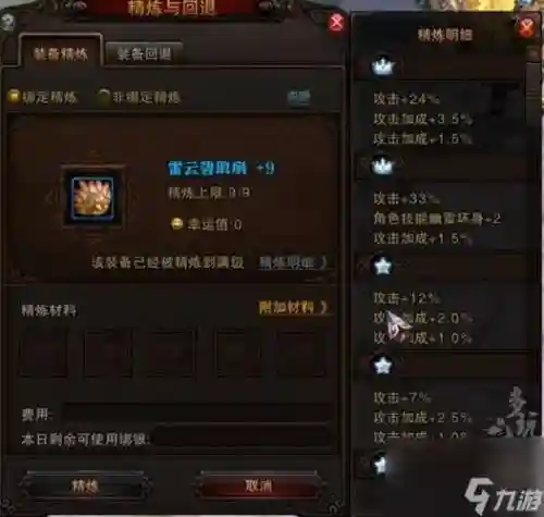 斗战神怎么出传奇装备插图
