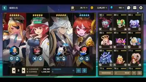坎公骑冠船长阵容搭配插图